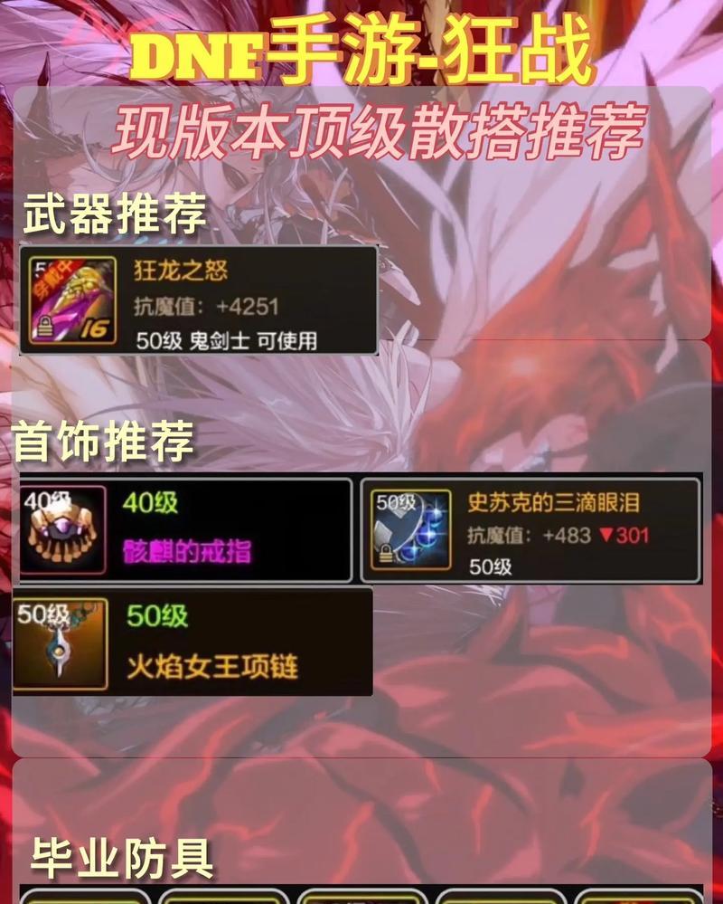 地下城狂战10层打法是什么？有哪些注意事项？