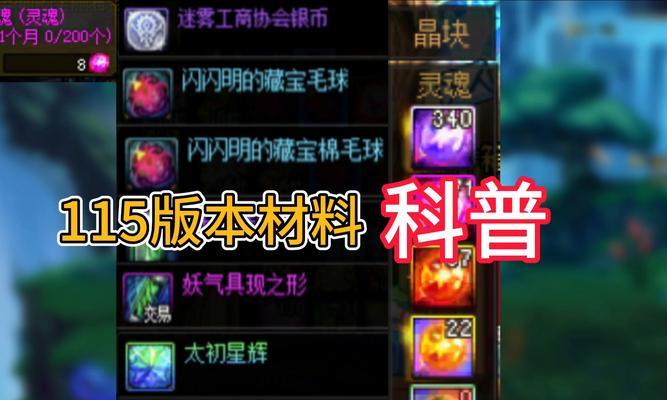 新潮天地地下城购买指南？地下城中有哪些值得购买的物品？