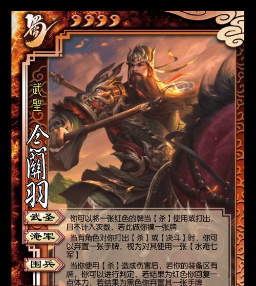 标关羽在三国杀中如何玩？有哪些技巧？