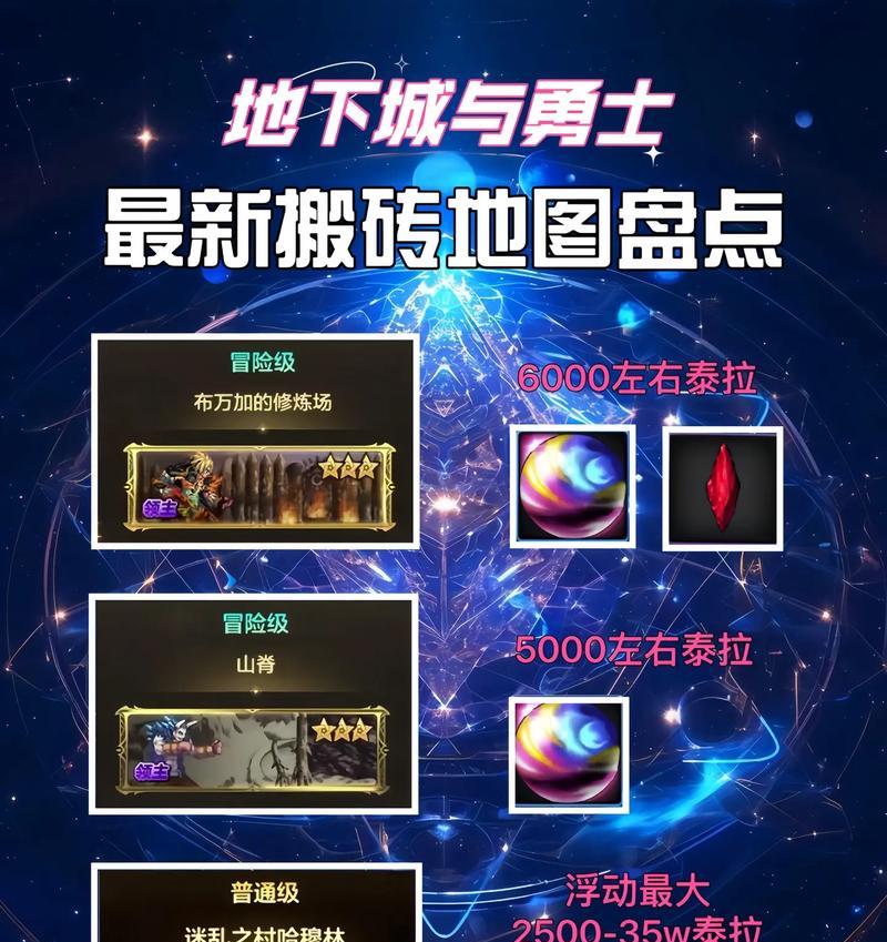 地下城搬碳技巧有哪些？