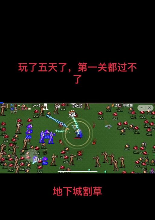 地下城割草模式如何重置？