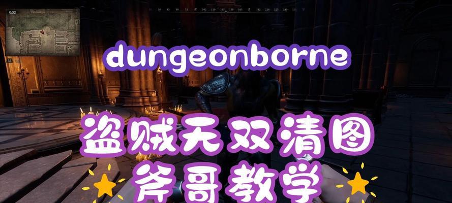 盗贼100级地下城通关技巧是什么？