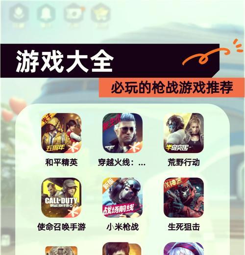 枪战狩猎怪物主机游戏的玩法是什么？有哪些技巧？