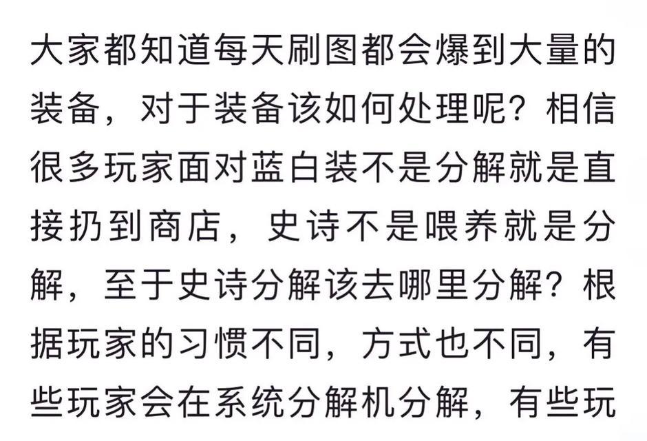 地下城取消分解机的步骤是什么？