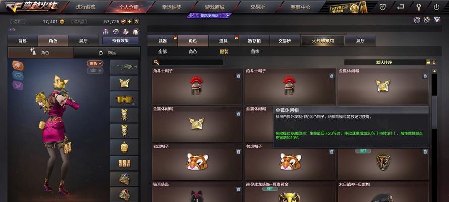 试炼岛阶段点满需要多少cf点？