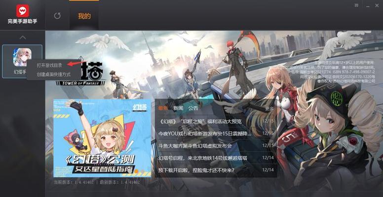 完美世界游戏红黑屏问题如何解决？常见原因有哪些？