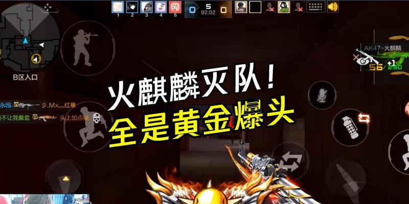 cf中如何实现黄金爆头？