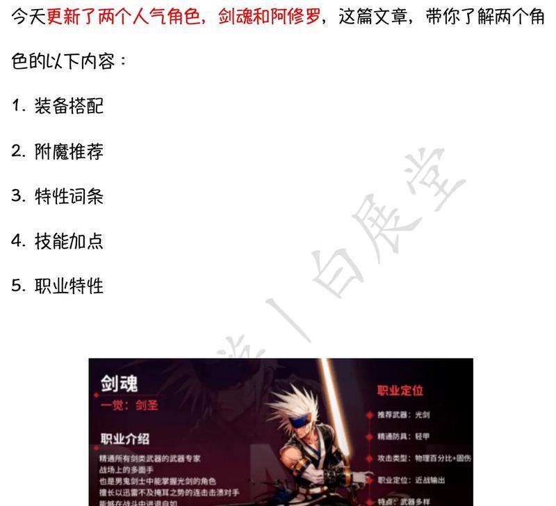 剑魂配音合拍的制作过程是什么？如何制作剑魂配音合拍？
