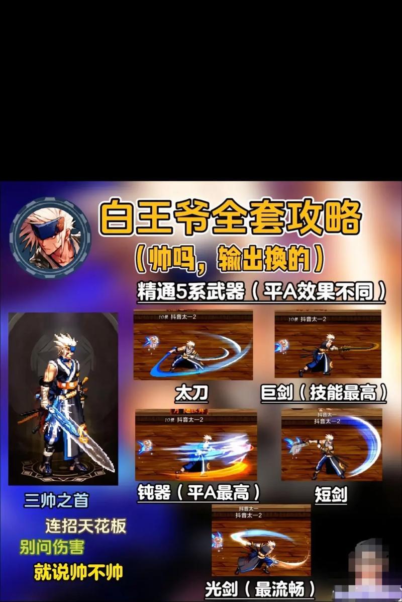 剑魂配音合拍的制作过程是什么？如何制作剑魂配音合拍？