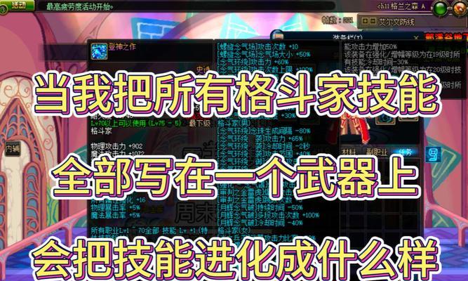 地下城手游中幻影装备的作用是什么？如何正确使用幻影装备？