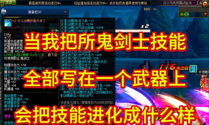 地下城手游中幻影装备的作用是什么？如何正确使用幻影装备？