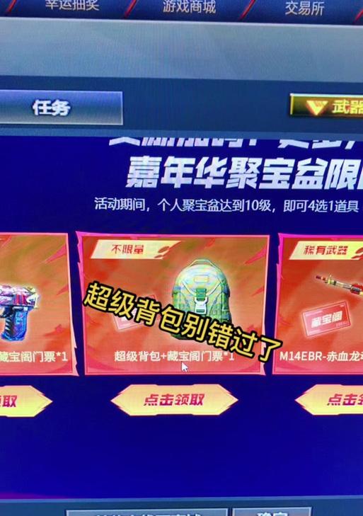 cf挑战背包领取地点在哪？需要多少钱才能领取？