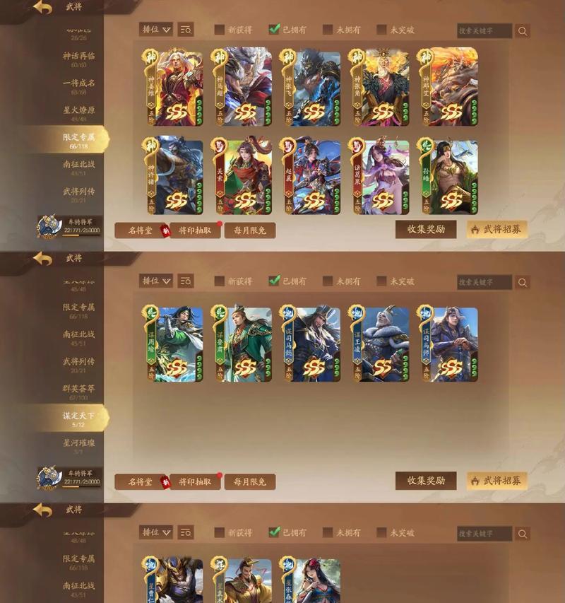 至臻系列下一个武将预测是什么？