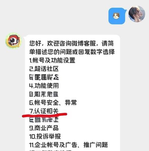 雷霆账号丢失如何找回？