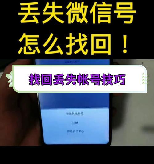 雷霆账号丢失如何找回？
