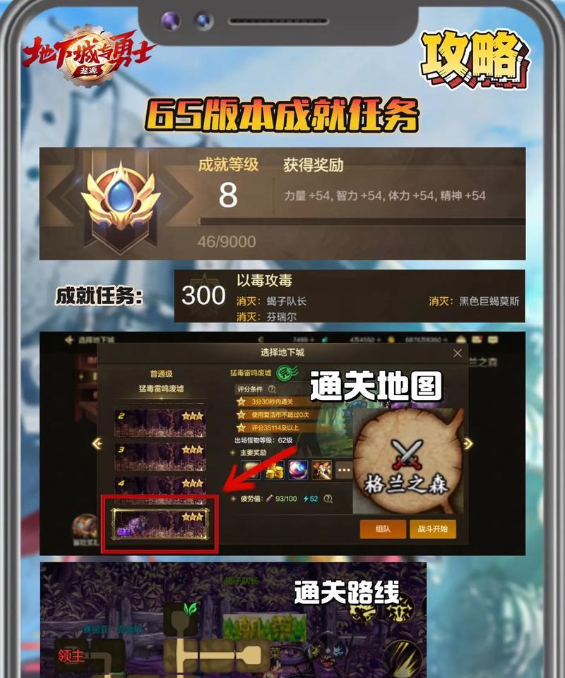 地下城57层的通关秘诀是什么？有哪些难点需要注意？