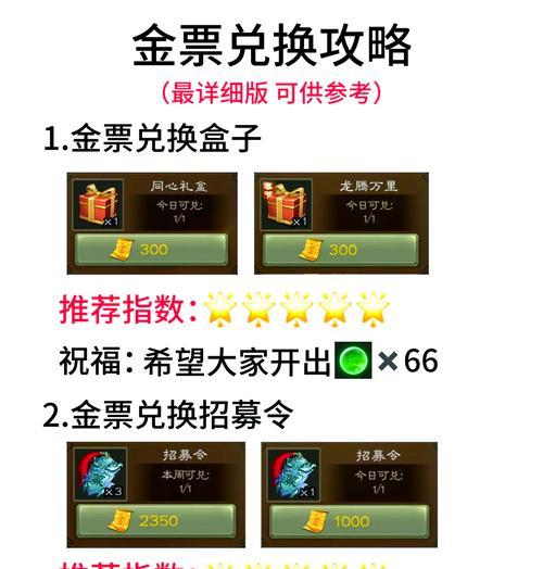三国杀刮刮卡现金如何兑换？兑换流程是怎样的？
