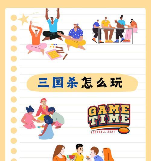 三国杀是什么游戏？它适合小孩子玩吗？