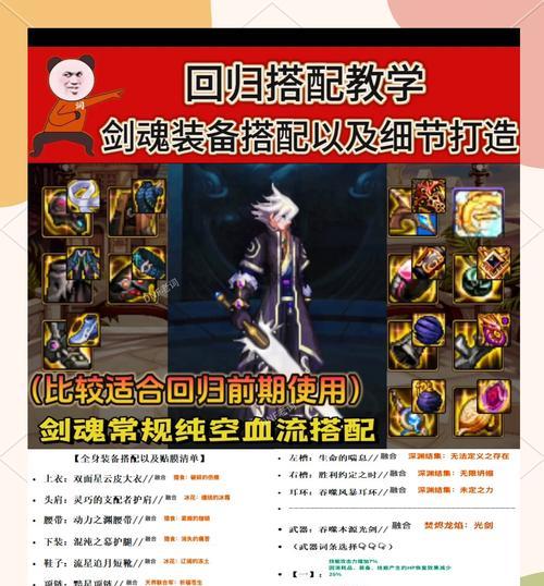 剑魂二觉技能栏锁定方法是什么？