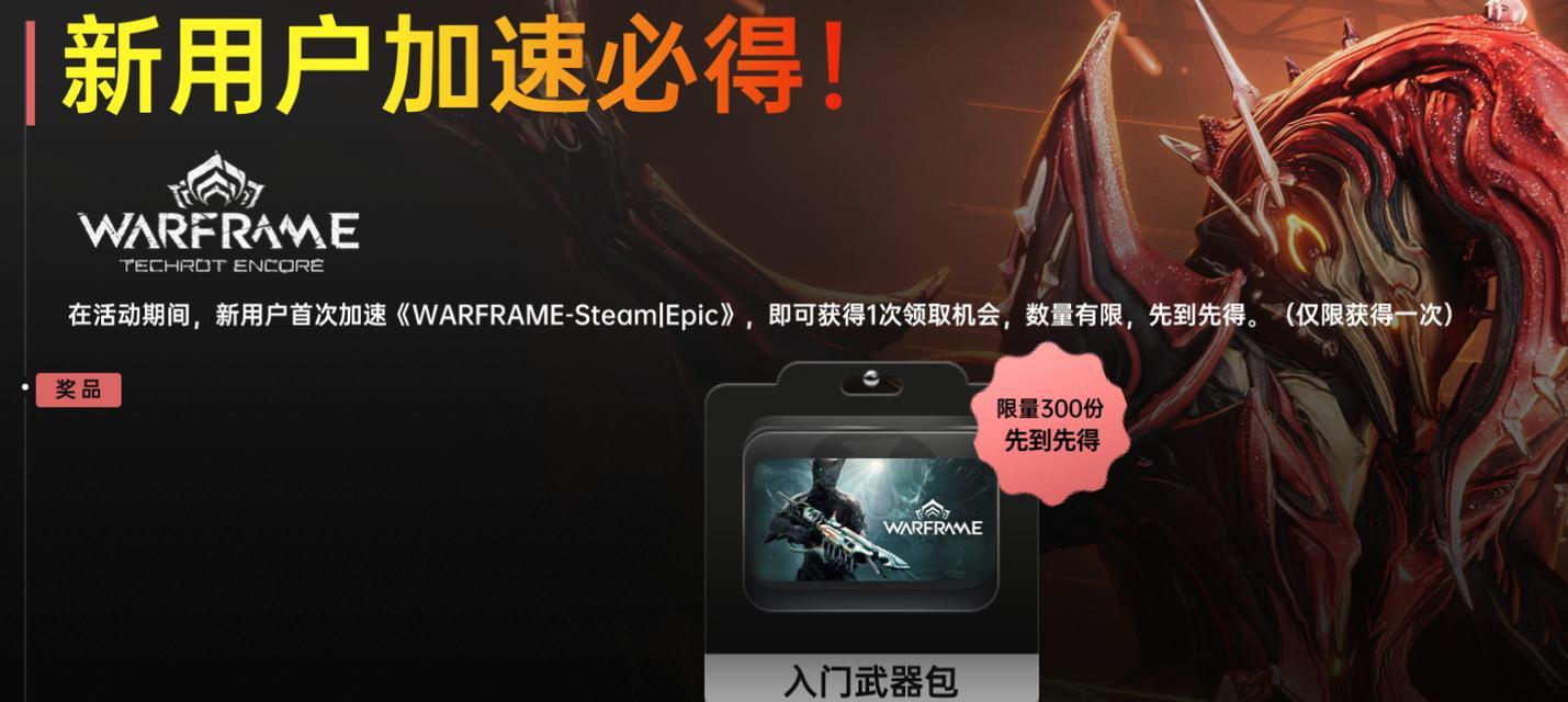 星际战甲手机登录方法是什么？如何在手机上操作？