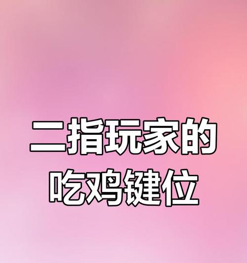 cf瞬狙的按键设置是什么？如何快速掌握瞬狙技巧？