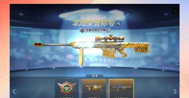 cf瞬狙的按键设置是什么？如何快速掌握瞬狙技巧？