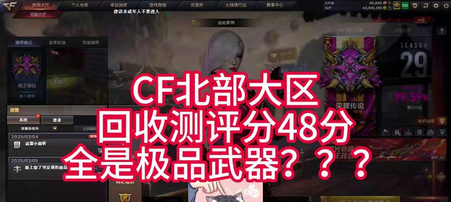 如何在手机上查看CF的评分？评分高低代表什么？