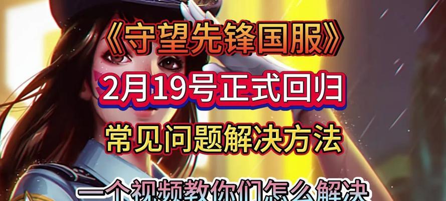 安娜金武器守望先锋怎么获得？获取方法是什么？