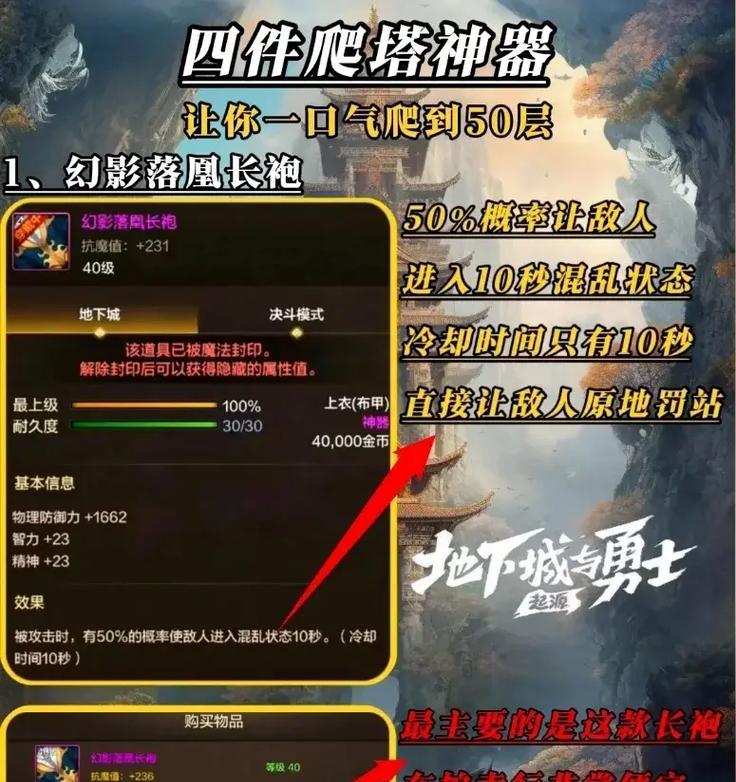 塔27层奖励地下城推荐选择是什么？如何选择才能获得最佳奖励？