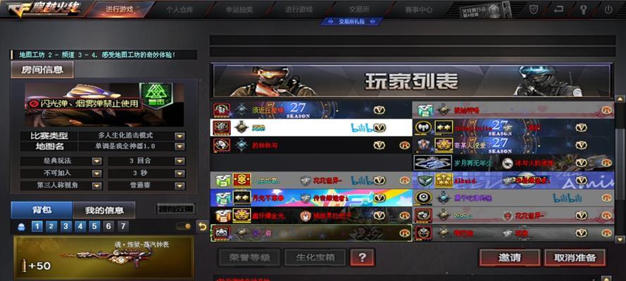 CF默认房间名称如何修改？