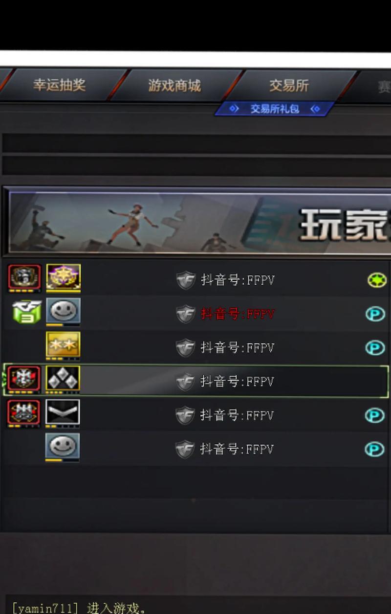CF中如何创建空白名字？空白名字在游戏中有何影响？