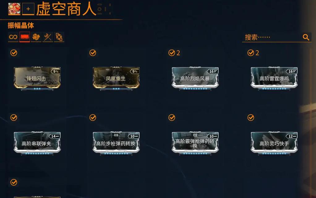 星际战甲每周物品的刷新方法是什么？