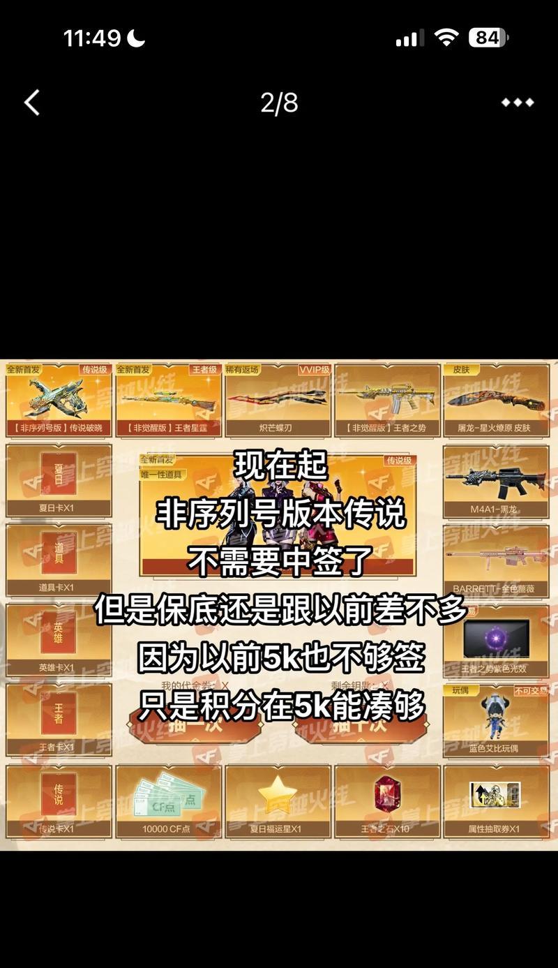 cf怎么得永久刀？cf永久刀的获取方式是什么？