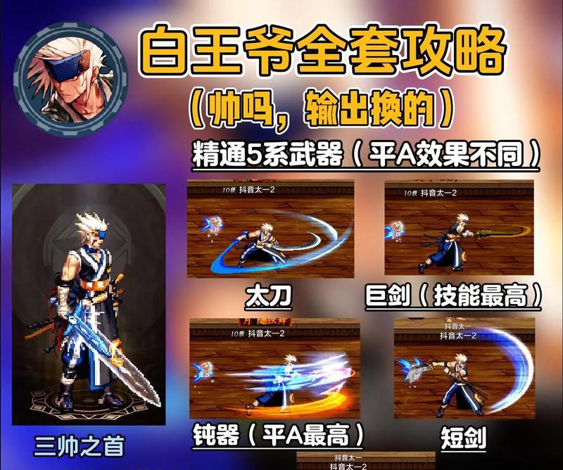 剑魂外观武器怎么做？制作外观武器的步骤和要点是什么？