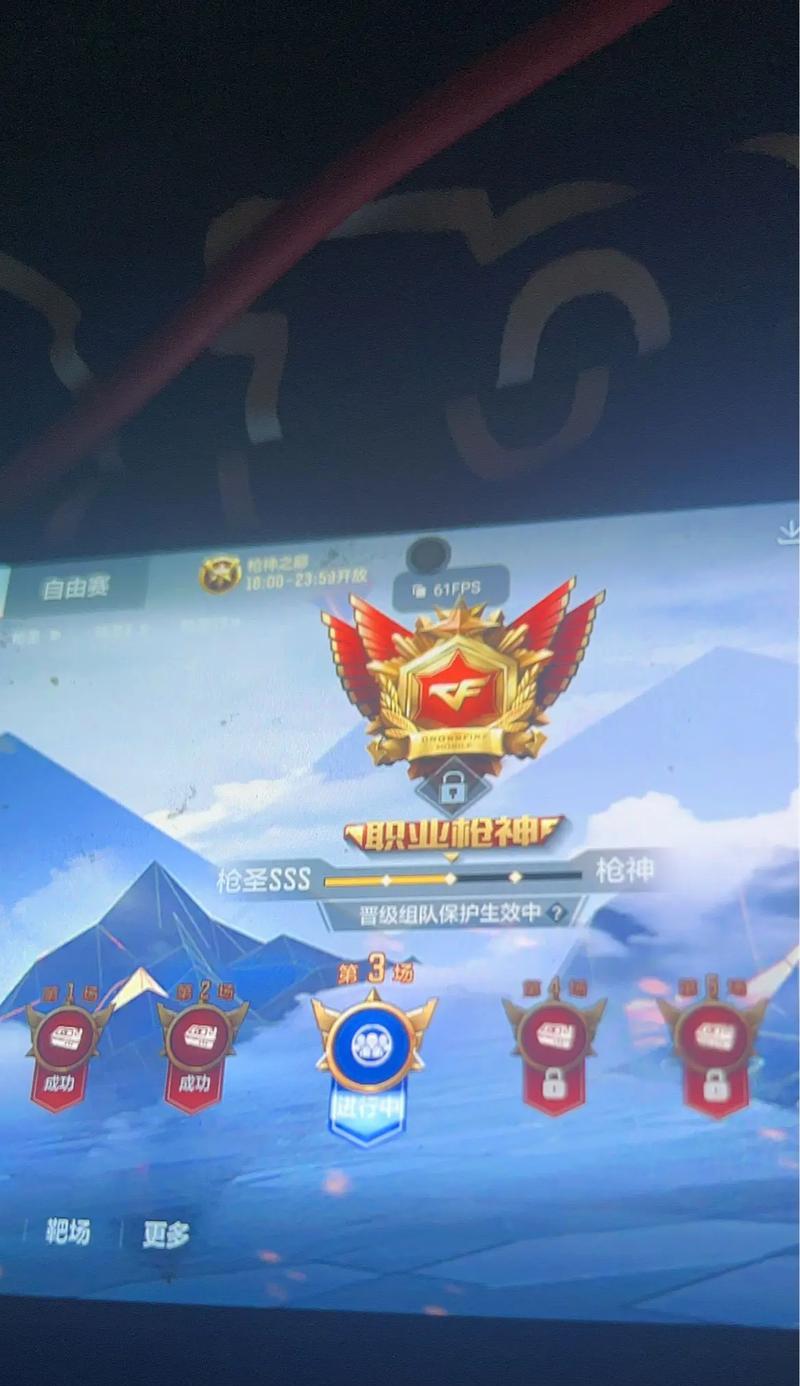 cf手游17年枪神需要多少分？如何达到枪神段位？