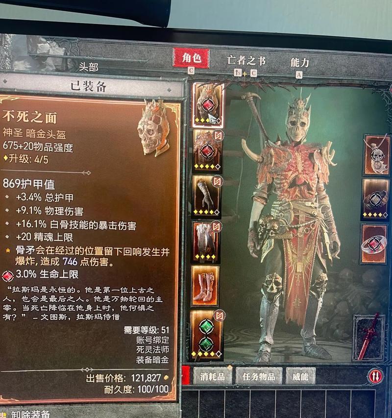 暗黑4法师装备如何在地下城中获得？获取方法是什么？