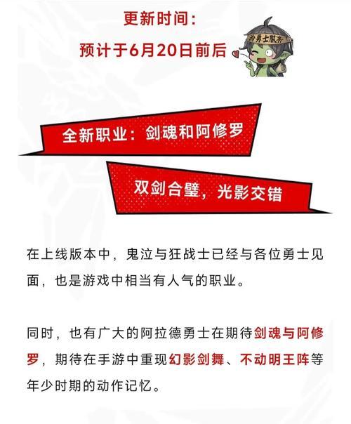 剑魂转职为阿修罗的玩法是什么？有哪些技巧和注意事项？