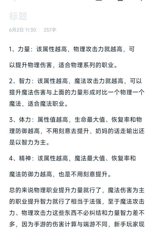 地下城魔法冰强怎么堆？有哪些提升方法？