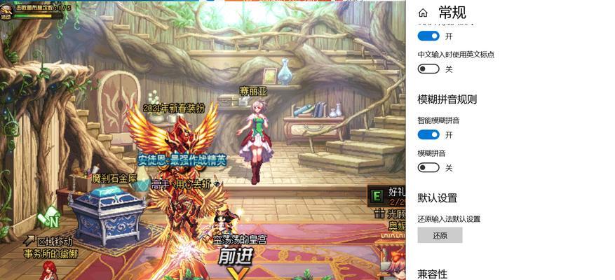 dnf无法打字问题如何解决？