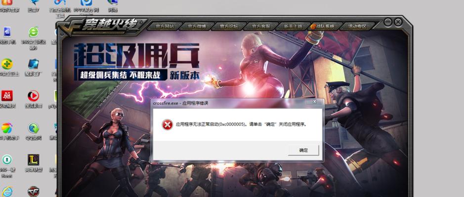 电脑无法登录CF怎么办？登录问题的常见解决方法是什么？