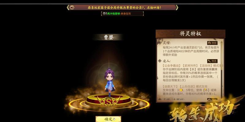 三国杀宝宝怎么转生？转生后有什么变化？
