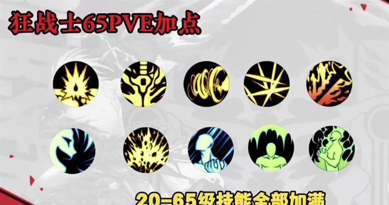 魔域手游狂战士的玩法技巧是什么？
