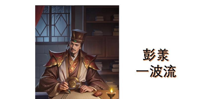 三国杀彭羕返场时间及获取方式是什么？