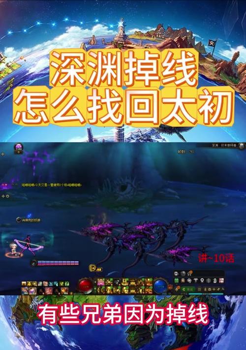 地下城游戏为何会自动掉线？掉线后如何快速重连？