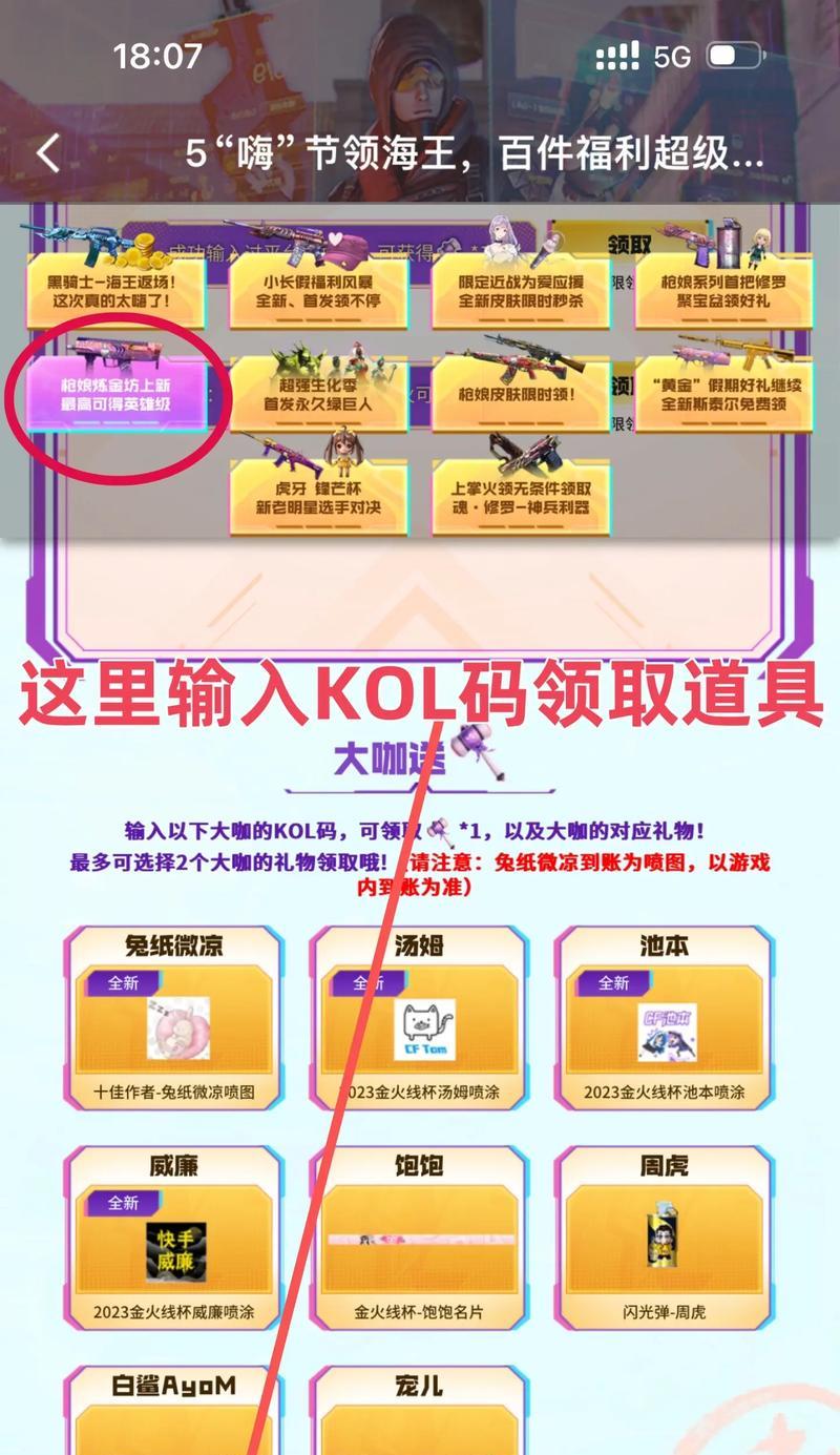 端游cf中最佳准星设置码是什么？