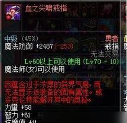 DNF中的红字装备是什么？红字装备如何打造？