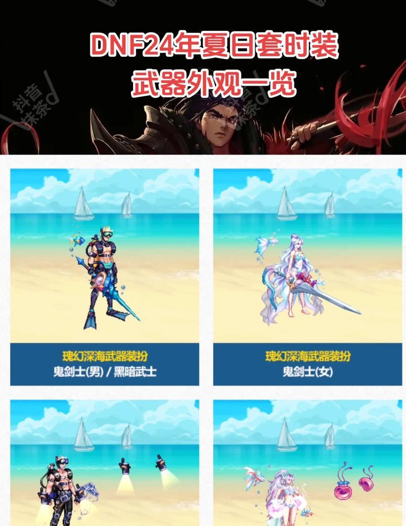 DNF中哪套套装带有闪光效果？闪光套装的获取方式是什么？