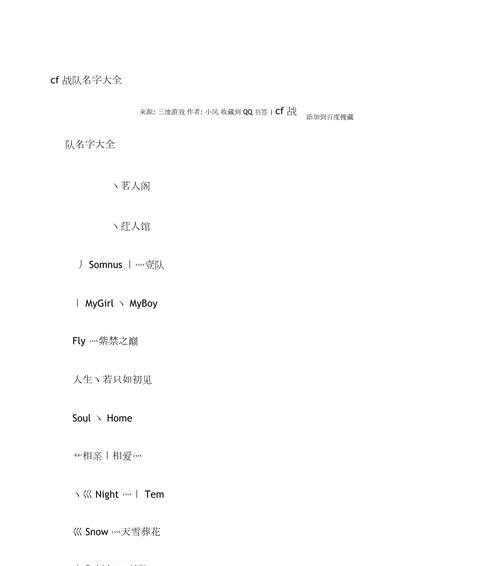 CF中如何粘贴名字？粘贴名字的操作步骤是什么？