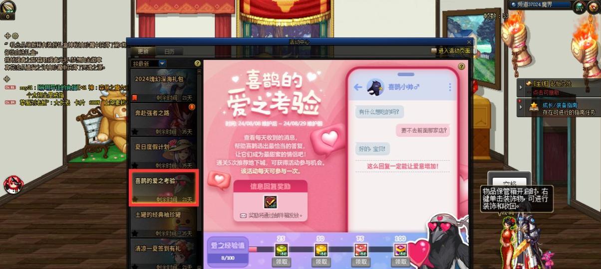 dnf结婚心意点获取方法有哪些？