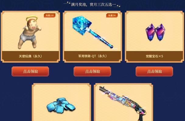 cf新活动中的玩偶如何获得？
